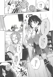 Page 4 of Unato Yukimi Onsen IkoMume Ichaicha Ippaku Futsuka no Tabi - preview thumbnail