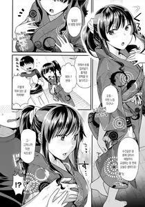 Page 161 of Onedari pussies | 어리광쟁이 보지들 - preview thumbnail