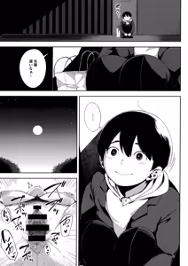 Page 129 of Netorare Serenade - preview thumbnail