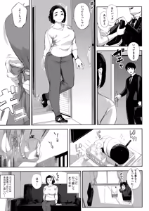 Page 143 of Netorare Serenade - preview thumbnail