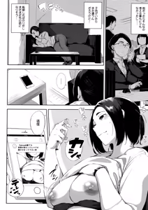 Page 144 of Netorare Serenade - preview thumbnail