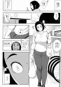 Page 146 of Netorare Serenade - preview thumbnail