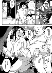 Page 208 of Netorare Serenade - preview thumbnail