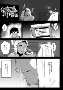 Page 29 of Netorare Serenade - preview thumbnail