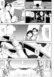 Page 33 of Netorare Serenade - preview thumbnail