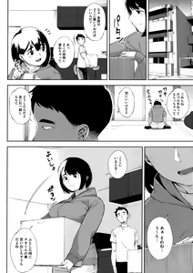 Page 38 of Netorare Serenade - preview thumbnail