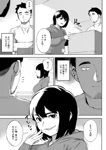 Page 39 of Netorare Serenade - preview thumbnail