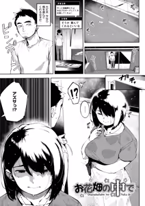 Page 55 of Netorare Serenade - preview thumbnail