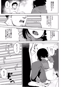 Page 59 of Netorare Serenade - preview thumbnail