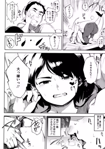 Page 60 of Netorare Serenade - preview thumbnail