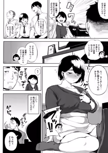 Page 6 of Netorare Serenade - preview thumbnail