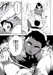 Page 61 of Netorare Serenade - preview thumbnail