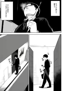 Page 63 of Netorare Serenade - preview thumbnail