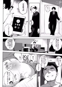 Page 64 of Netorare Serenade - preview thumbnail