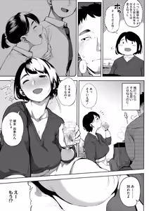 Page 7 of Netorare Serenade - preview thumbnail