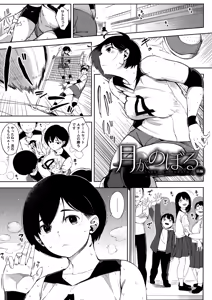 Page 85 of Netorare Serenade - preview thumbnail