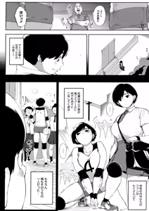 Page 86 of Netorare Serenade - preview thumbnail