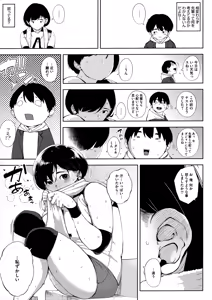 Page 89 of Netorare Serenade - preview thumbnail