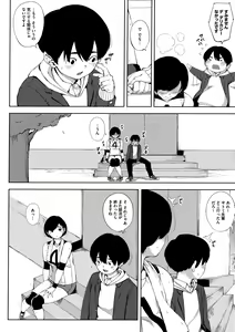 Page 90 of Netorare Serenade - preview thumbnail