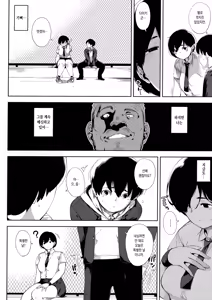 Page 118 of Netorare Serenade | 네토라레 세레나데 - preview thumbnail