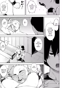 Page 121 of Netorare Serenade | 네토라레 세레나데 - preview thumbnail
