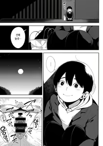 Page 129 of Netorare Serenade | 네토라레 세레나데 - preview thumbnail