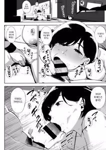 Page 132 of Netorare Serenade | 네토라레 세레나데 - preview thumbnail