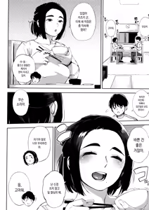 Page 142 of Netorare Serenade | 네토라레 세레나데 - preview thumbnail