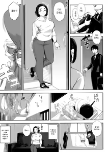 Page 143 of Netorare Serenade | 네토라레 세레나데 - preview thumbnail