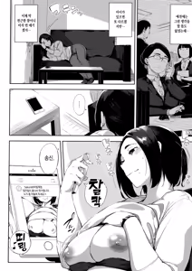 Page 144 of Netorare Serenade | 네토라레 세레나데 - preview thumbnail