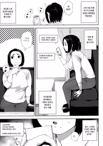 Page 145 of Netorare Serenade | 네토라레 세레나데 - preview thumbnail
