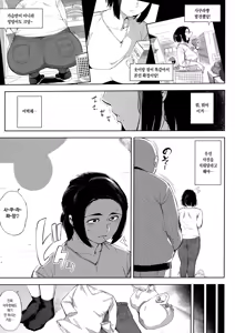Page 147 of Netorare Serenade | 네토라레 세레나데 - preview thumbnail