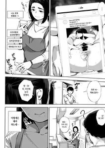 Page 158 of Netorare Serenade | 네토라레 세레나데 - preview thumbnail