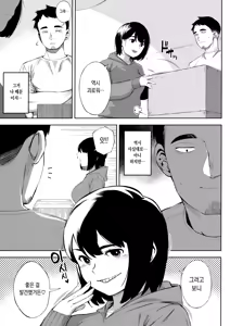 Page 39 of Netorare Serenade | 네토라레 세레나데 - preview thumbnail
