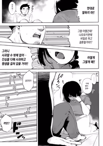 Page 59 of Netorare Serenade | 네토라레 세레나데 - preview thumbnail
