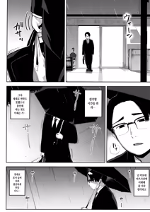 Page 62 of Netorare Serenade | 네토라레 세레나데 - preview thumbnail