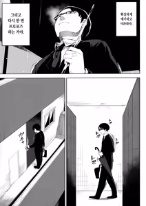 Page 63 of Netorare Serenade | 네토라레 세레나데 - preview thumbnail