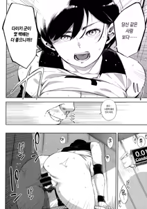 Page 98 of Netorare Serenade | 네토라레 세레나데 - preview thumbnail