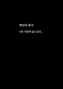 Page 30 of Komeiji Schedule AM | 코메이지 스케줄 AM - preview thumbnail