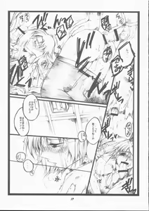 Page 16 of Muzai Moratorium - preview thumbnail