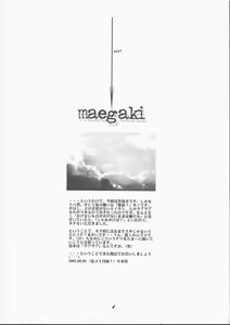Page 3 of Muzai Moratorium - preview thumbnail