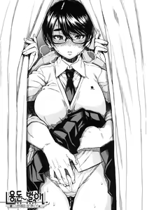 Page 117 of Gakuen Seishori Katsudou - preview thumbnail