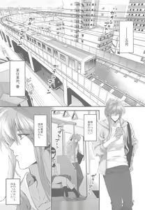 Page 4 of Anata ni Deaeta Shiawase ni - preview thumbnail