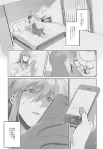 Page 8 of Anata ni Deaeta Shiawase ni - preview thumbnail