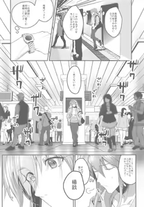 Page 9 of Anata ni Deaeta Shiawase ni - preview thumbnail
