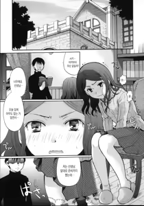Page 71 of Cotton & Lace - preview thumbnail