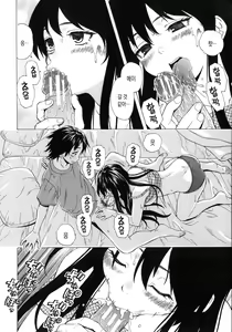 Page 110 of Fushidara na Ani Imouto - Loose Brother and sister | 칠칠맞은 남매 - preview thumbnail