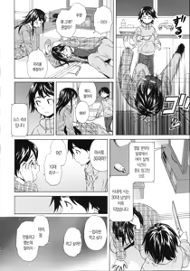 Page 12 of Fushidara na Ani Imouto - Loose Brother and sister | 칠칠맞은 남매 - preview thumbnail