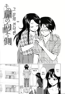 Page 137 of Fushidara na Ani Imouto - Loose Brother and sister | 칠칠맞은 남매 - preview thumbnail