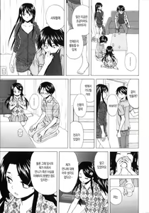 Page 141 of Fushidara na Ani Imouto - Loose Brother and sister | 칠칠맞은 남매 - preview thumbnail